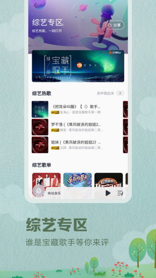 咪咕音乐破解版2021下载app