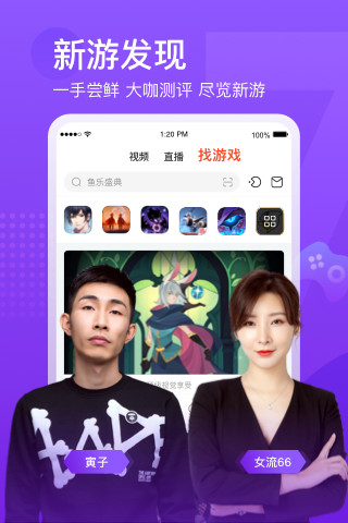 斗鱼直播下载官方app安装免费