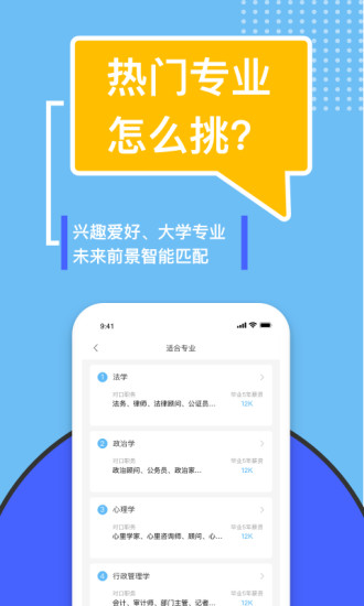 滋育高考app