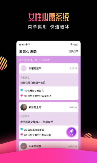 有缘网app最新版2021下载