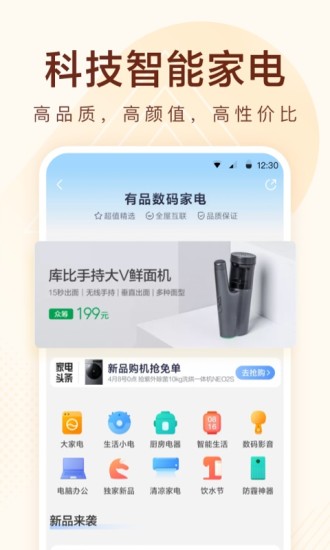 小米有品app免费下载