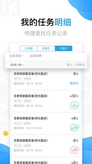 美团拍店app最新版截图3