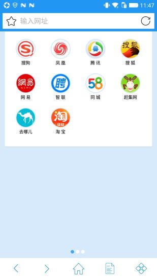 快搜浏览器手机版截图1