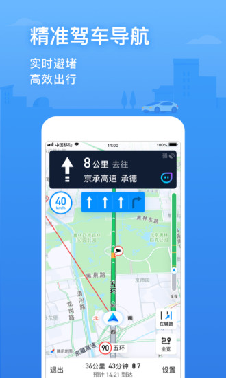 腾讯地图下载导航2021app