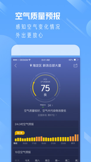 天气通ios旧版本下载