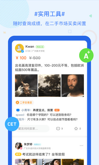 超级课程表app下载最新正版