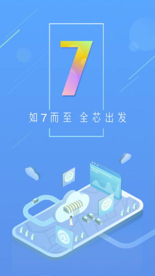 天气通ios旧版本