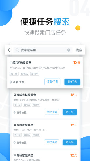 美团拍店app最新版截图4