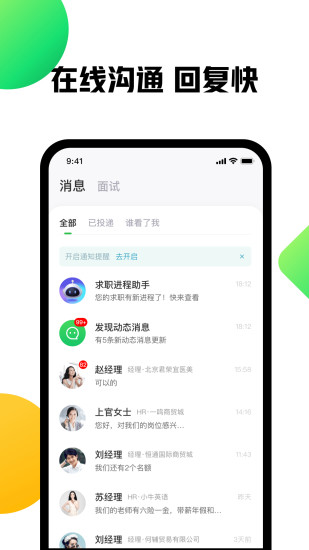 赶集找工作app官方正版