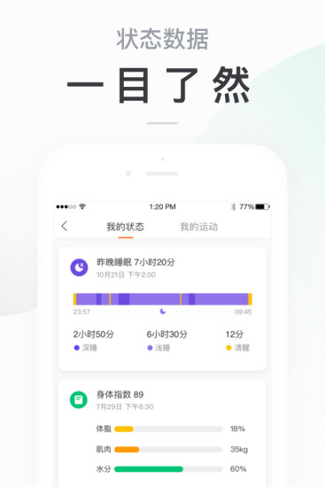 小米运动app旧版本截图4