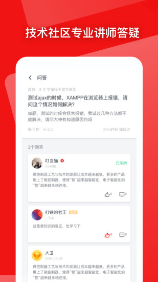 慕课网app官方版下载