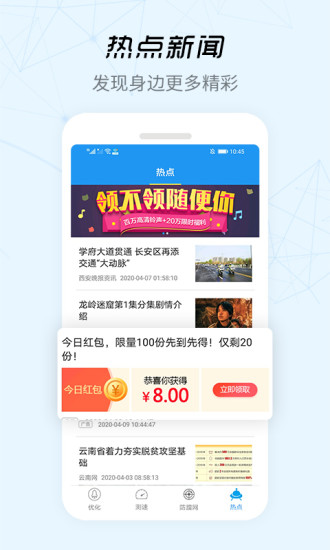 wifi信号增强器最新版截图5