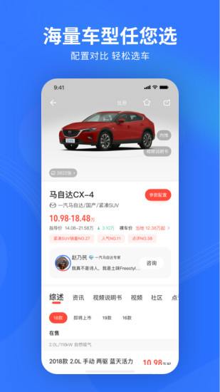 易车精简版截图2