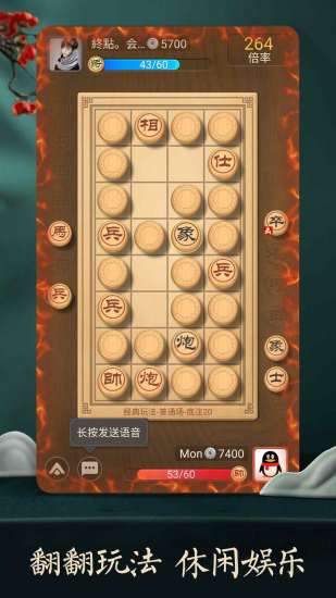 天天象棋破解版