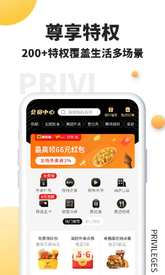 趣好省手机版截图3