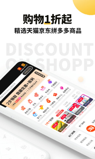 趣好省app截图2