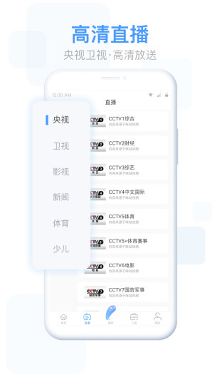 易互动安卓版截图1