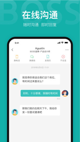 Boss直聘手机app截图4