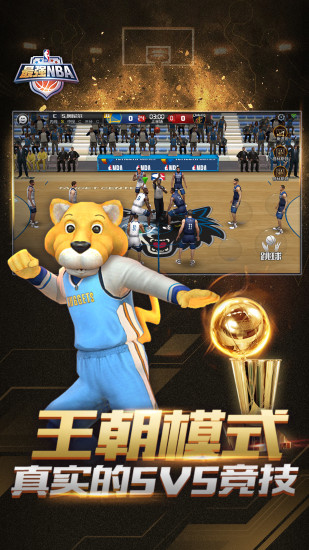 最强NBA无限点券修改版