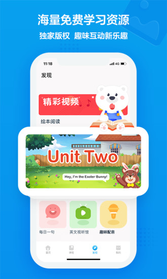 无忧课堂学生版app截图5