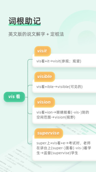 知米背单词最新精简版截图2