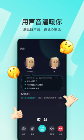 soul无限金币破解版下载app