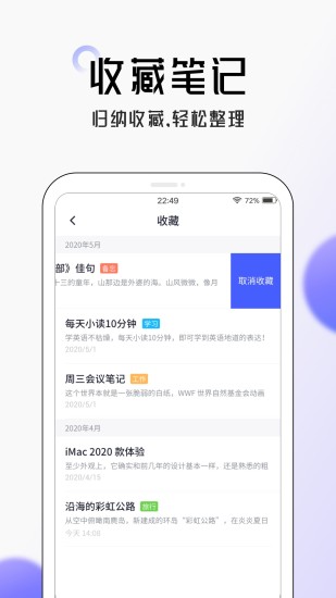 大象笔记app截图4