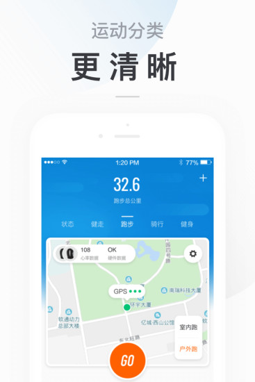 小米运动去广告精简版截图2