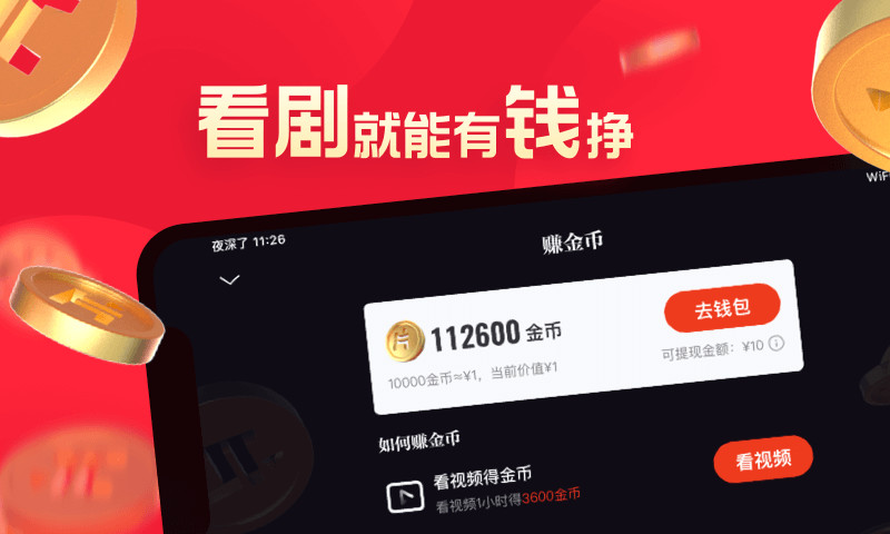 片多多看视频赚钱app截图1