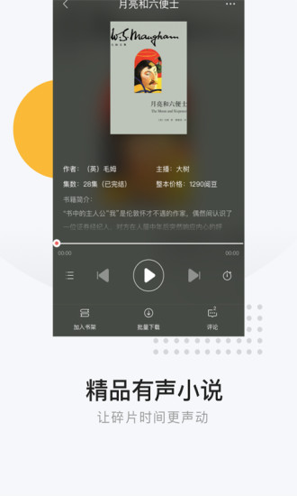 网易云阅读下载