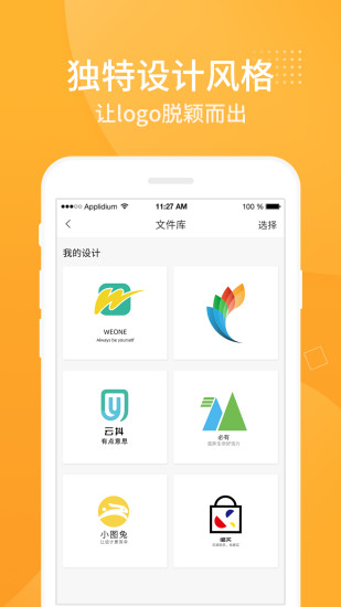 LOGO设计软件手机版下载