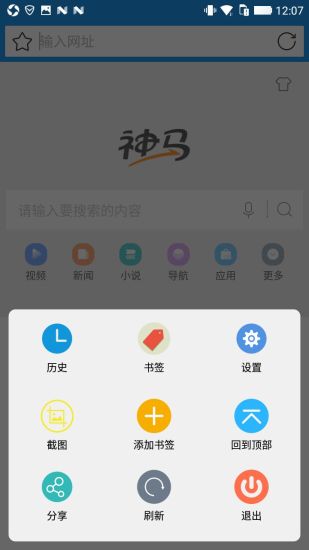 快搜浏览器app下载