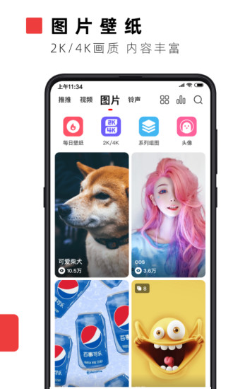 火萤视频壁纸app旧版截图3