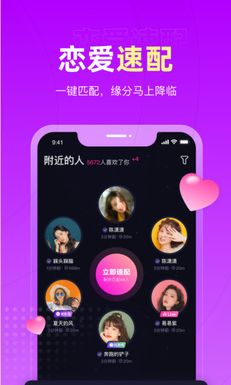 恋爱物语无限匹配破解版下载app