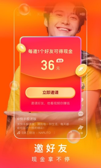 快手极速版无限金币破解版下载app