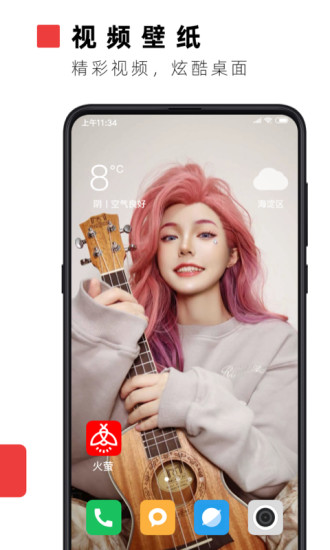火萤视频壁纸app旧版截图1