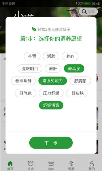 过日子app免费下载