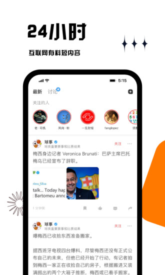 虎嗅app官方版免费下载