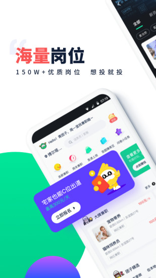 青团社兼职app最新版下载安装