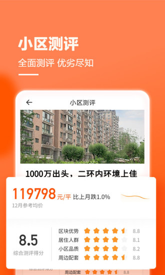 幸福里app官方版下载