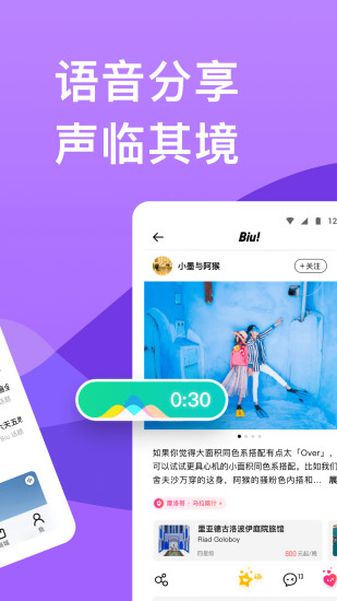 穷游手机app