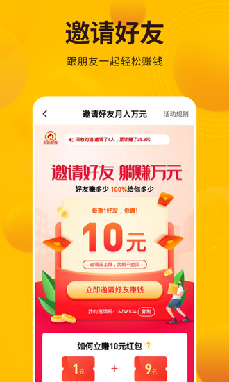 每天赚点破解版下载app