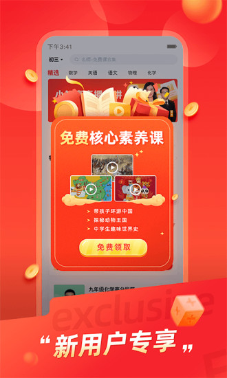 高途课堂手机app