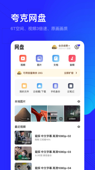 夸克app高考特别版