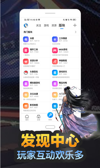 八门神器app破解版