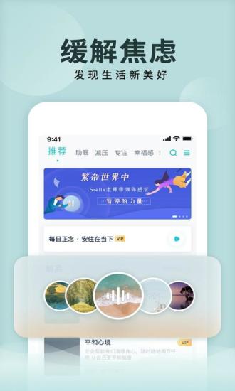 Now冥想app破解版下载