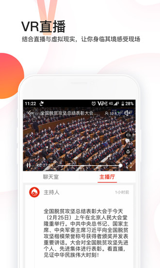 封面新闻app免费下载