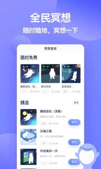 壹心理app最新版