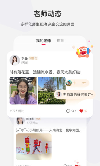 学而思网校app下载