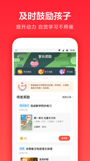 一起学app最新版